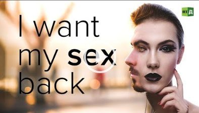 I want My Sex Back
